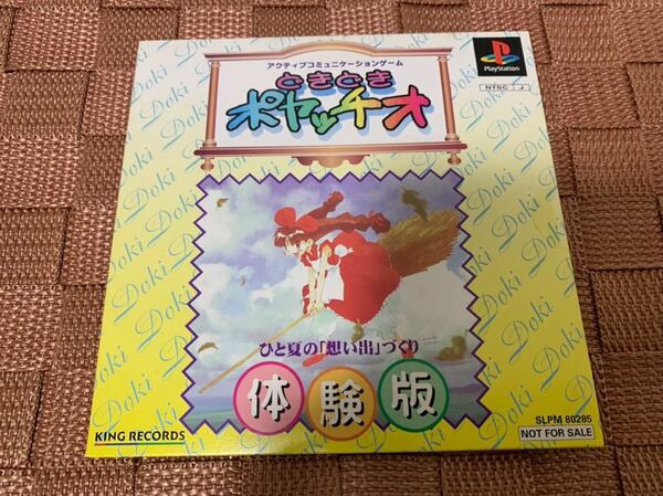 PS体験版ソフト どきどきポヤッチオ ひと夏の「想い出」づくり 未開封 非売品 キングレコード PlayStation DEMO DISC SONY SLPM80285