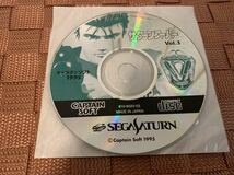 SS体験版ソフト 宝島社 サターン スーパー vol.3 セガ サターン セガ SATURN DEMO DISC not for sale 非売品 ハングオン’95 HANG-ON GP 95_画像1