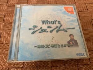 DC体験版ソフト what's シェンムー 湯川（元）専務を探せ セガ ドリームキャスト SEGA Shenmue DEMO DISC 非売品 DREAMCAST 非売品 送料込