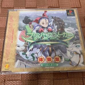 PS体験版ソフト プリンセスメーカー ゆめみる妖精 体験版 PAPX90013 非売品 送料込み PlayStation DEMO DISC 体験盤