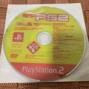 PS2体験版ソフト 電撃 PS2 D55 プレイステーション2 テイルズオブデスティニー 2 PlayStation DEMO DISC not for sale SLPM61033 非売品