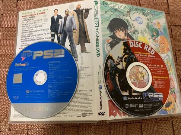 PS2体験版ソフト 電撃プレイステーションD29 playstation DEMO DISC SLPM61156