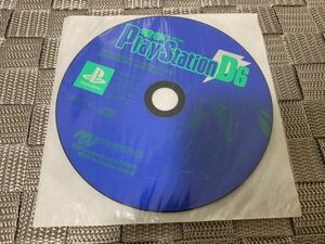 PS体験版ソフト 電撃プレイステーションD6 playstation DEMO DISC SLPM80214 非売品 悠久幻想曲 ずっといっしょ ブシドーブレード2 天誅