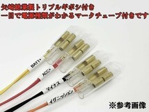 YO-698 【90系 ノア ヴォクシー 電源 取り出し カプラー B-3G 分岐】 アース コネクタ 電装品 ハーネス ACC トリプルギボシ バッテリー_画像4