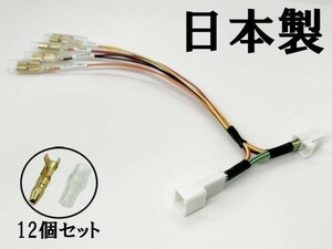 YO-698 【90系 ノア ヴォクシー 電源 取り出し カプラー B-3G 分岐】 アース コネクタ 電装品 ハーネス ACC トリプルギボシ バッテリー