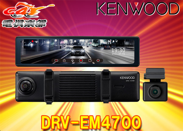 ケンウッド DRV-EM4700 オークション比較 - 価格.com