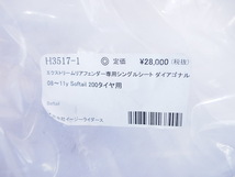 ハーレー08-11年ソフテイル200mmタイヤ.イージーライダース製エクストリームリアフェンダー用ダイアゴナル シングルシート.ソロシート_画像7