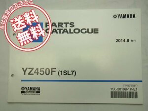 送料無料14年YZ450F/CJ18Cパーツリスト1SL7