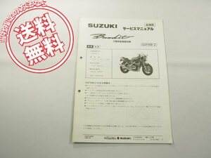 バンディット70周年記念限定車GSF400-Zサービスマニュアル追補版GK75A