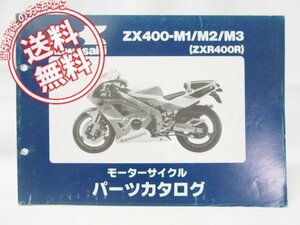 ZXR400RパーツリストZX400-M1/M2/M3即決!