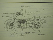 送料込み97年発行シャドウ750取扱説明書RC44取説MBA_画像2