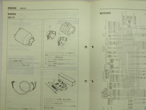 送料込みGSX-R750SPR追補版サービスマニュアルGSXR750SP/GR7BC_画像3