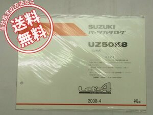 送料込み_新品1版UZ50K8レッツ4補足版パーツリストCA45A/YHZ/YMD