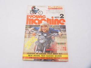 希少雑誌!!ヤングマシン.1977年.2月号.YOUNG.Machine.BMW.R51.GS400.GS750