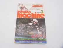 希少雑誌!!ヤングマシン.1977年.3月号.YOUNG.Machine.1977年.世界のオートバイカタログ.RG50.Z650_画像1