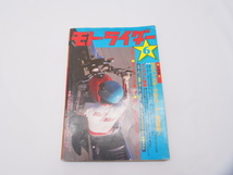 希少雑誌!!モトライダー.1981年6月.ゼロハン＆スクーター.東京モーターサイクル・ショー_画像1