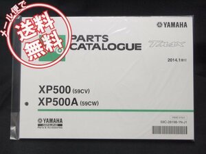 新品XP500/Aヤマハ59CV/59CWパーツリストSJ12Jネコポス送料無料TMAX
