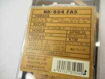 未使用RK.ブレーキパッドRK-854.FA5.FZR400.TRX850.XJR1300..XJR400R.イナズマ400.インパルス.CB400SF.97年_画像2