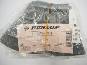 ダンロップDUNLOP_3.50:3.75-8_TR13_3.50-8_3.75-8_チューブ_タイヤチューブ_新品未使用_