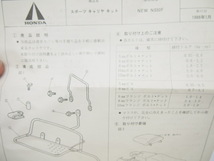 マニア必見!NS50F・当時物・スポーツキャリアkit・サイドキャリア・AC08入手困難NOS・キャリア荷台・積載_画像7