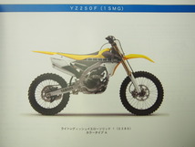 送料無料YZ250F/1SMGパーツリストCG34C_画像2