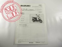 Vecstar125ヴェクスター125送料込AN125K3スズキCF42A追補版サービスマニュアル_画像1