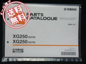 新品!!XG250トリッカー5XT8/5XT9パーツリストDG16J