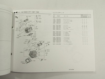 ネコポス送料無料!バルカン900カワサキVN900C7F/VN900C8F/VN900C8Sパーツリスト07-08/VN900B_画像3