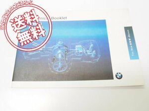 BMWテクニカルブックレットR850R/R1100R/R1100GS日本語1995年