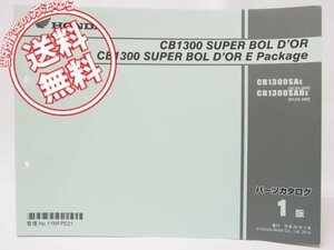 1 version CB1300 super Bol D'Or /E package SC54 free shipping 