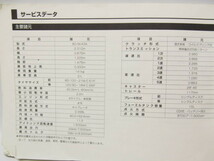 即決スズキDR-A400S取扱説明書SK43A_画像3