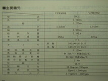 送料無料VFR400R/VFR400Z取扱説明NC21取説ML0配線図有_画像3