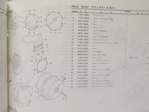 ネコポス送料無料!1版スカイウェイブAN650K2パーツリストCP51A補足付/車体色YAEスカイウェイブ650_画像3