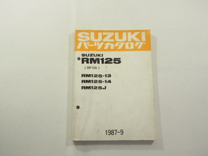 RM125送込みRM125/13/14/JパーツリストRF13A/1987-9