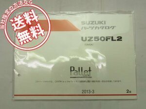 ネコポス送料無料!新品2版UZ50FL2レッツ4パレットCA45Aパーツリスト