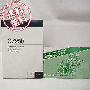 英語版GZ250オーナーズマニュアル2009年＆RidingTips未使用品