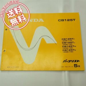 5 version CB125TF/J/M/P parts list JC06-110/120/130/140