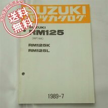 RM125K/Lパーツリスト1989-7スズキRF14A_画像1