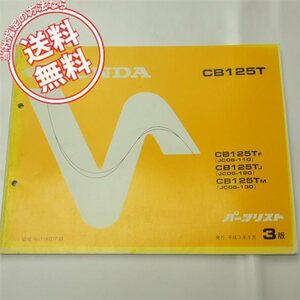 3 version CB125TF/J/M parts list JC06-110/120/130