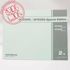 2版INTEGRA/スペシャルエディションパーツリストRC62-100/110送料込み