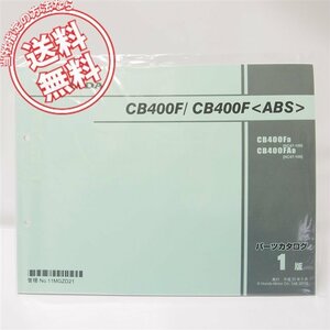 新品1版CB400F/ABSパーツリストNC47-100ネコポス無料