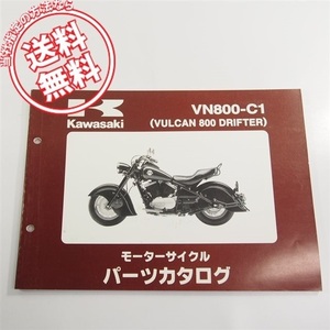 ネコポス送料無料!!VN800-C1バルカン_ドリフター_パーツリスト99