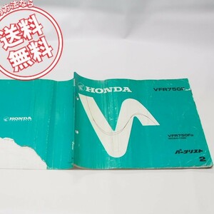 2版VFR750FパーツリストRC24-100即決/難あり