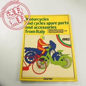 1982オートバイ・自転車用のイタリア製パーツ/アクセサリーカタログEDISPORTネコポス送料無料!イタリア語
