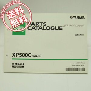 ネコポス送料無料2003-4/TMAX500パーツリスト5GJCヤマハSJ02J