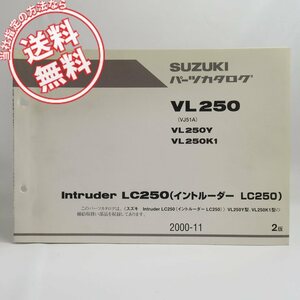 ネコポス送料無料2版VL250Y/VL250K1パーツリストVJ51AイントルーダーLC250スズキVL250スズキIntruder