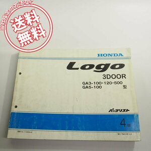 4版LOGOロゴ3DOORホンダGA3-100/120/500即決GA5-100パーツリスト11S500J4ネコポス送料無料です!!3ドア