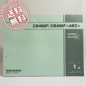 ネコポス送料無料1版CB400F/ABSパーツリストNC47/CB400FD/CB400FAD