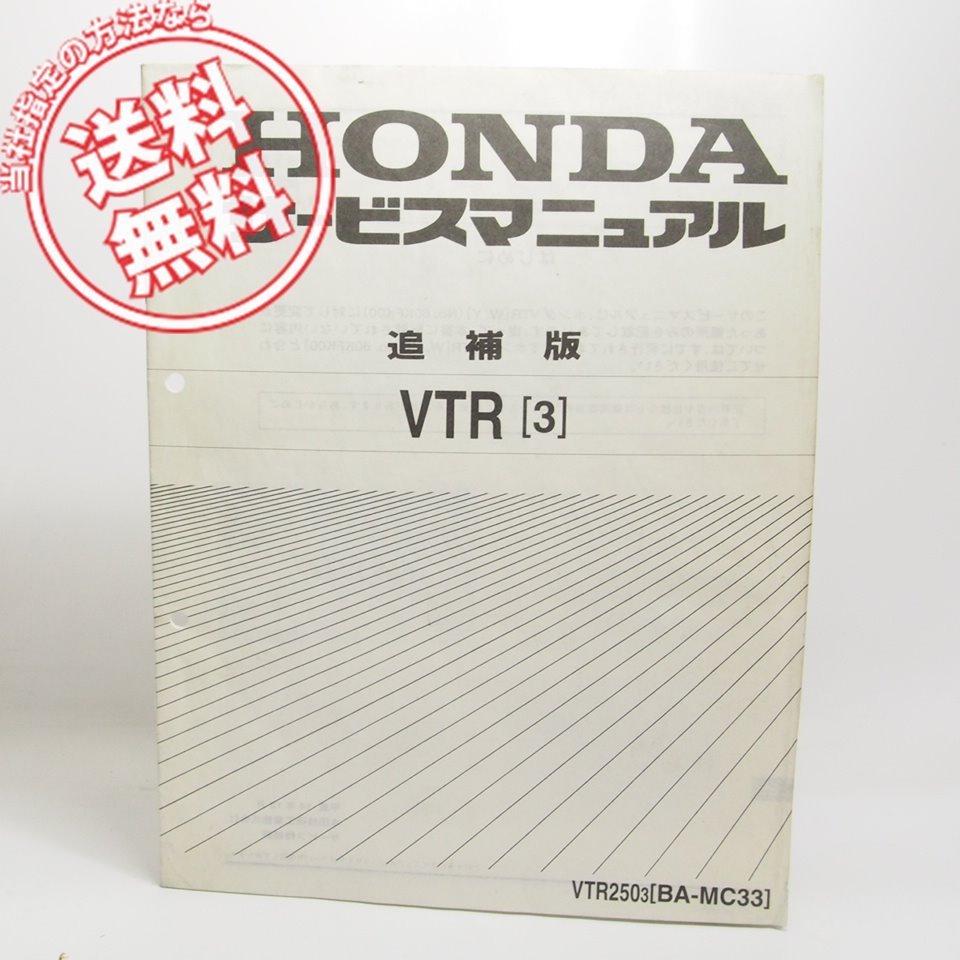 ヤフオク! -vtr250 サービスマニュアルの中古品・新品・未使用品一覧 ヤフオク! -vtr250 サービスマニュアルの中古品・新品・未使用品一覧