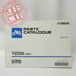 ヤマハYZ250パーツリスト1SS3送料無料CG23C